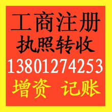 转让50万公司 50万餐饮管理公司转让价格及规格型号