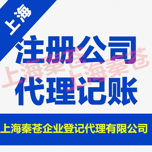 嘉定南翔注册公司,代理记账,企业变更股权变更